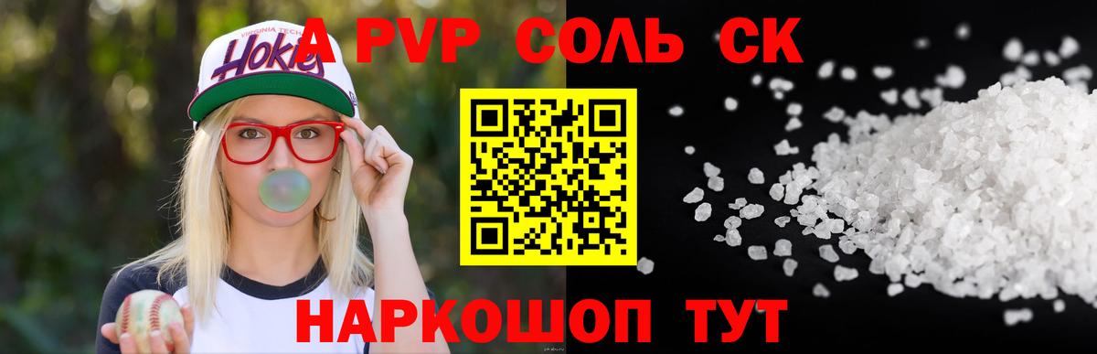 Бахчисарай  A PVP СК КРИС  A PVP  A PVP Соль  Вход с VPN 