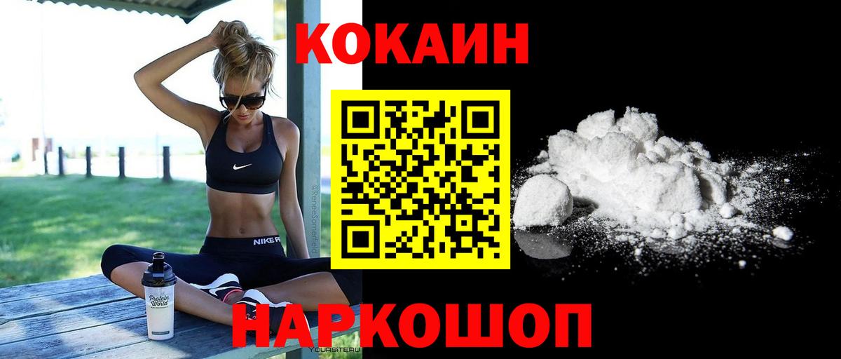 Кокаин 97% Бахчисарай