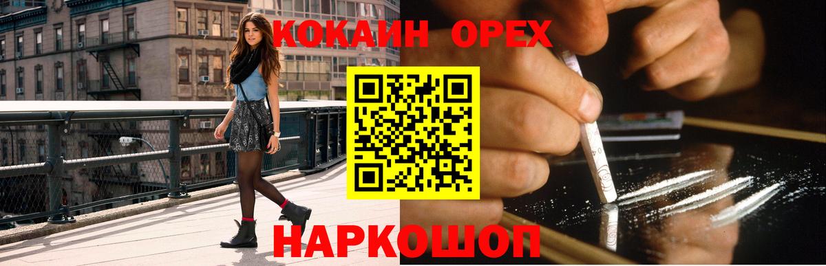 Бахчисарай  COCAIN  Cocaine Эквадор  Вход с VPN  Cocaine 97% 