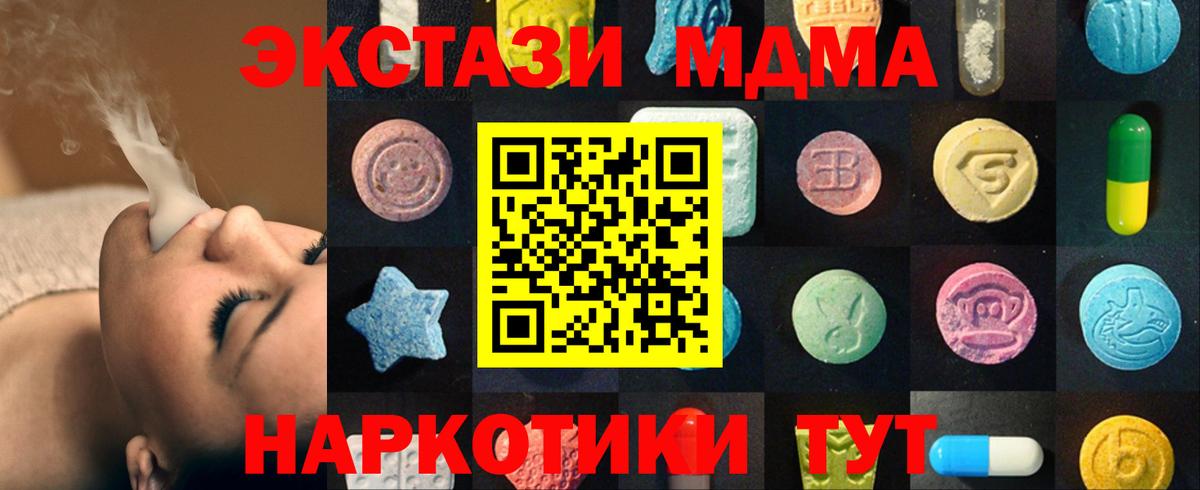 Ecstasy 280 MDMA  Вход с VPN  Экстази XTC  цены   мориарти наркотические препараты  Экстази  Бахчисарай 