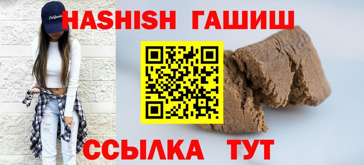 Гашиш VHQ  Вход с VPN  Бахчисарай  Гашиш индика сатива 