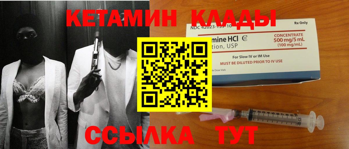 Бахчисарай  Кетамин ketamine  Вход с VPN 