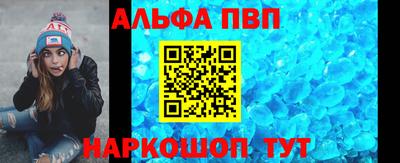 Альфа ПВП Дмитров
