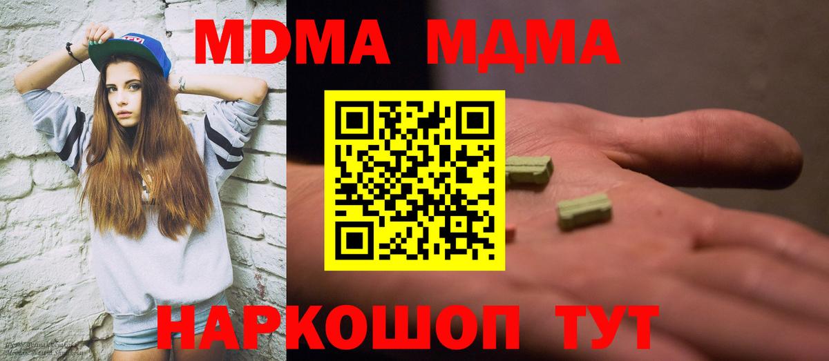 Бахчисарай  MDMA VHQ  MDMA молли  Вход с VPN 