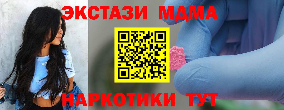 МДМА VHQ Бахчисарай